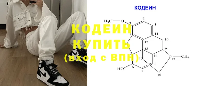 где продают наркотики  Красноармейск  Кодеин напиток Lean (лин) 